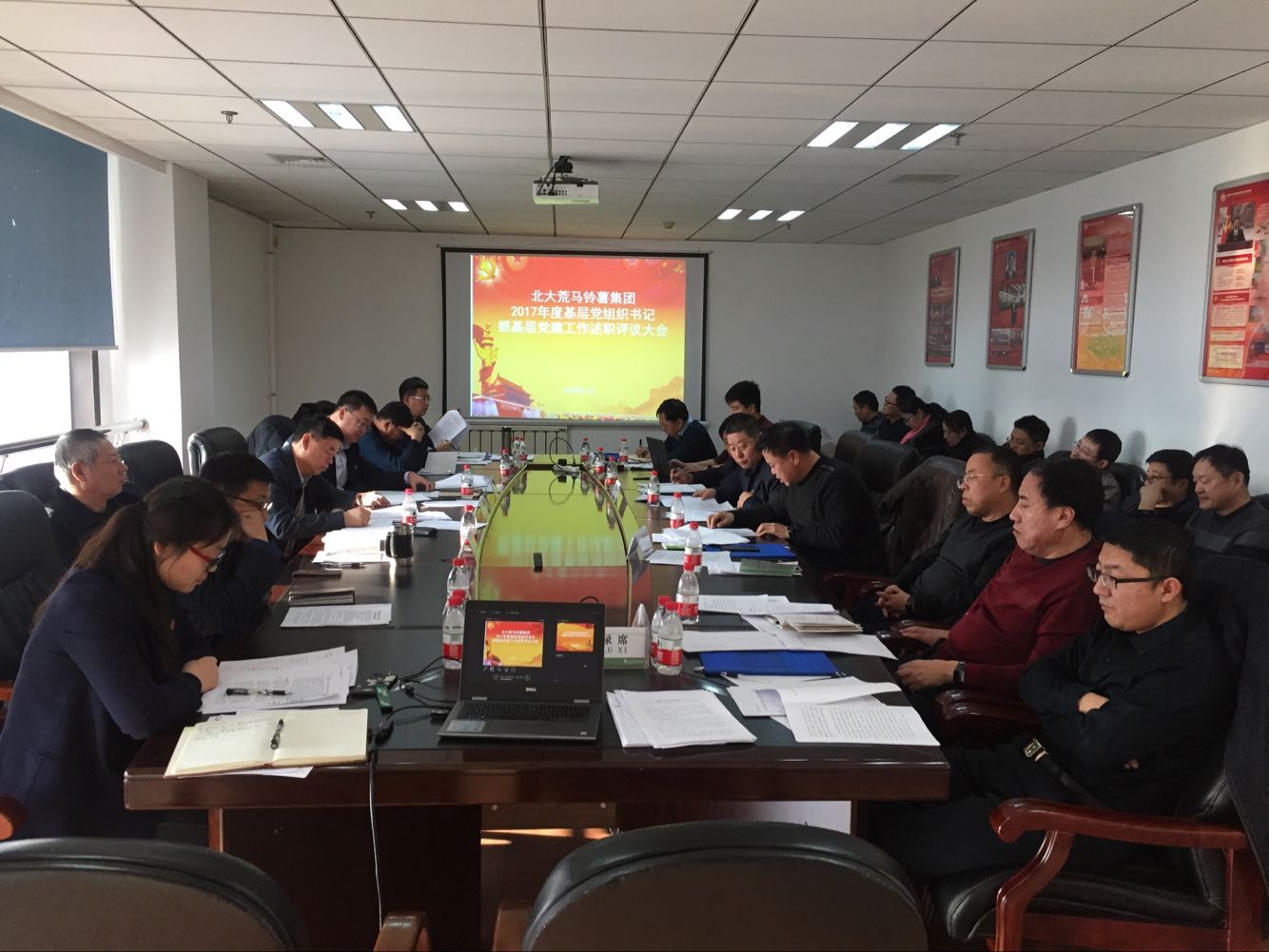 20180124北大荒馬鈴薯集團(tuán)2017年度基層黨組織書記抓基層黨建工作述職評(píng)議大會(huì).jpg