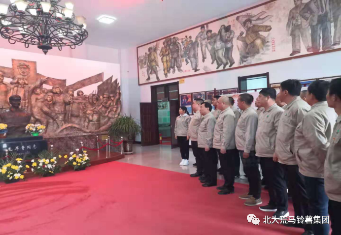 【學(xué)黨史 悟思想 辦實(shí)事 開新局】北大荒馬鈴薯集團(tuán)全粉公司緬懷革命先烈傳承紅色基因.png